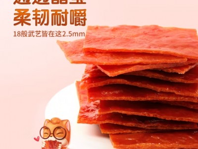 三只松鼠高蛋白肉脯500g鸡猪肉脯原