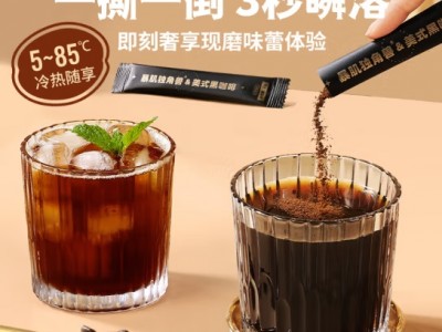 暴肌独角兽黑咖啡0蔗糖0脂肪低卡速